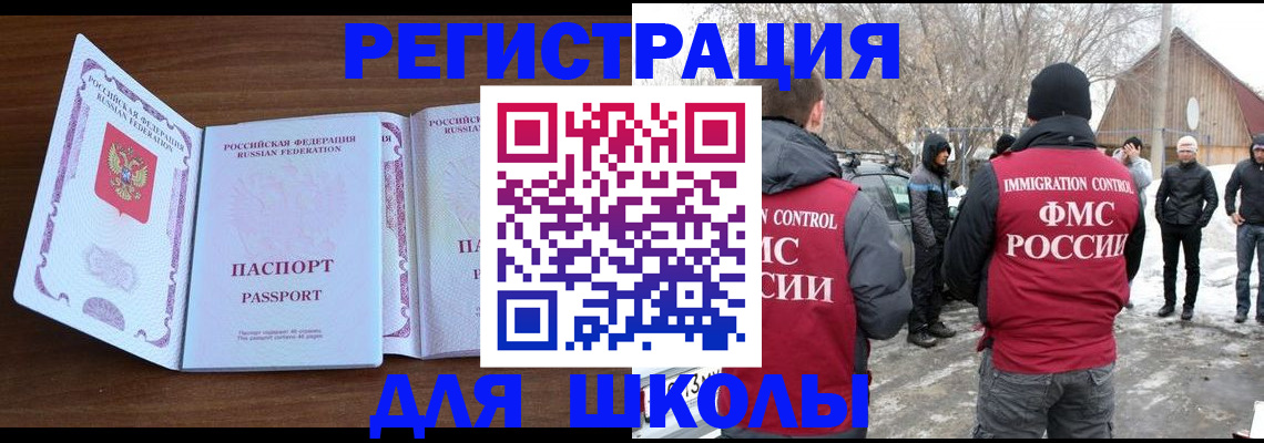 прописка гарантия в Электрогорске