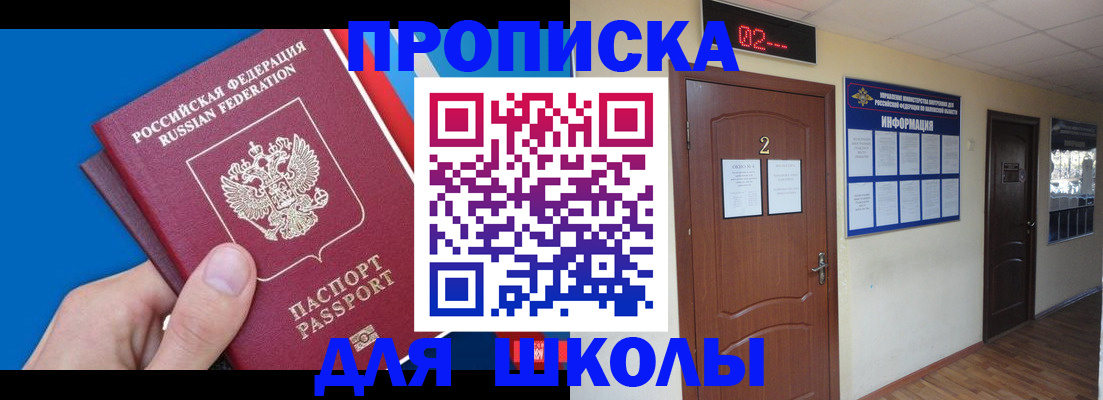 прописка гарантия в Электрогорске