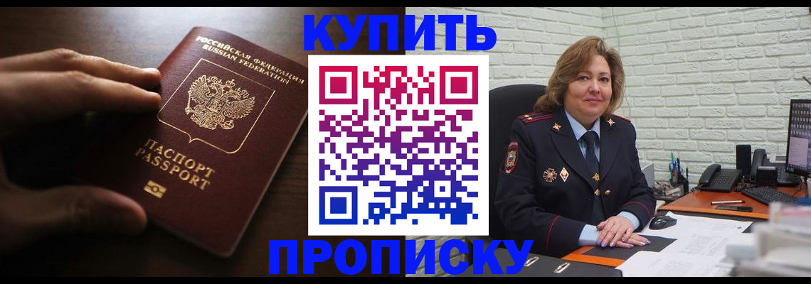 миграционный учет в Электрогорске
