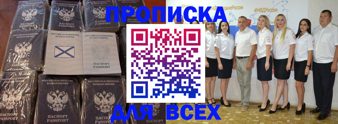 временная регистрация в Электрогорске